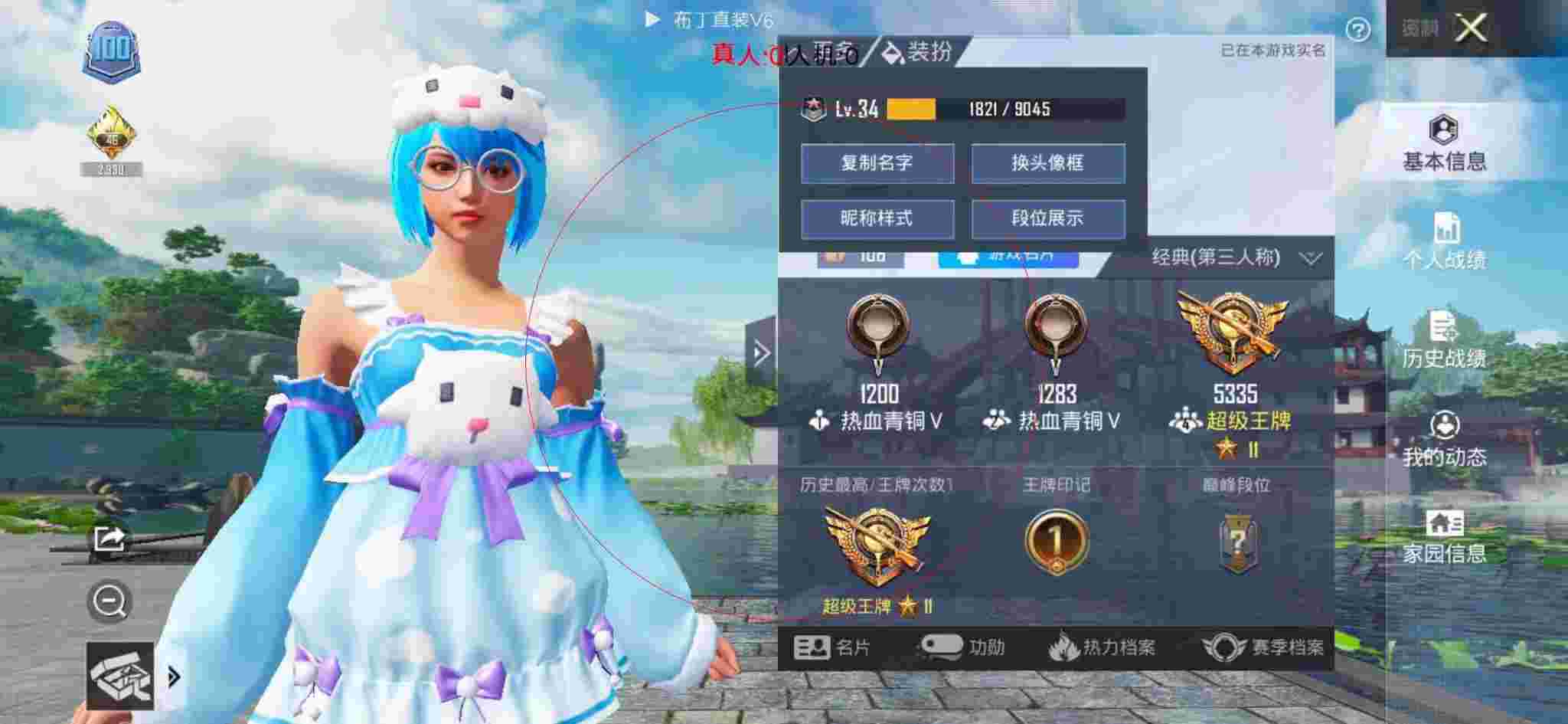 和平精英布丁直装透视 - 和平精英体验服怎么下载辅助辅助预览图